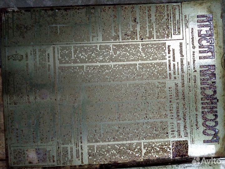 Клише типографское