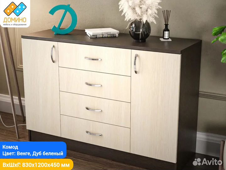 Комод комбинированный новый