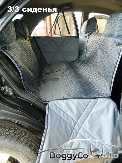 Автогамак для перевозки собак трансформер