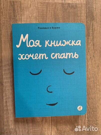 Детская книга 