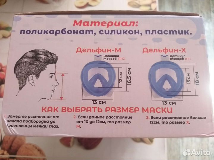 Маска для подводного плавания с трубкой