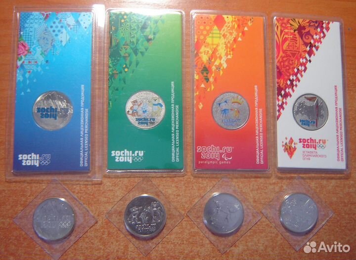 Цветные и простые Сочи 25 рублей