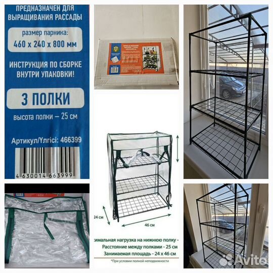 Парник на подоконник