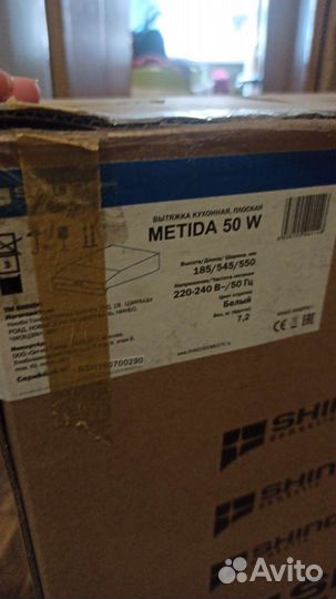 Вытяжка плоская шиндо Shindo metida 50 W