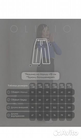 Брюки палаццо школьные для девочки широкие
