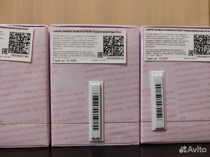Lanvin Rumeur 2 Rose 30 мл Оригинал
