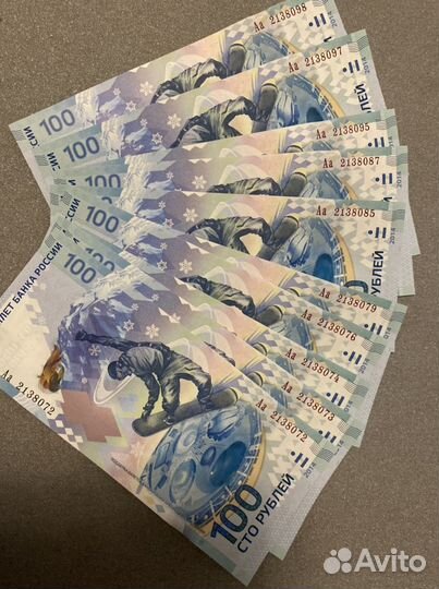 Банкноты 100 р Сочи