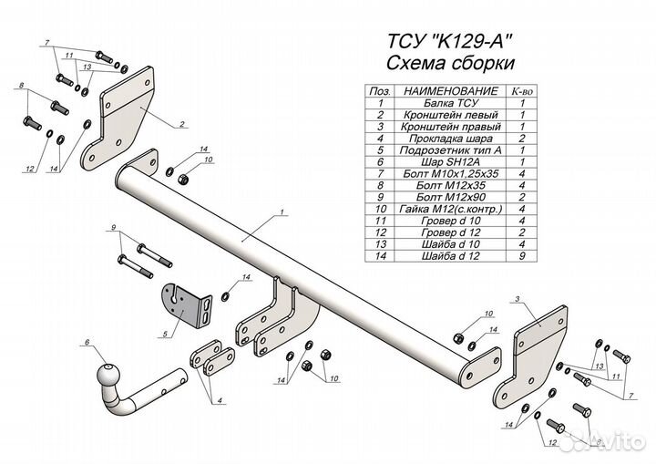 K129-A тсу для KIA soul III (хетчбек) SK 2019