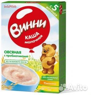 Детские каши винни