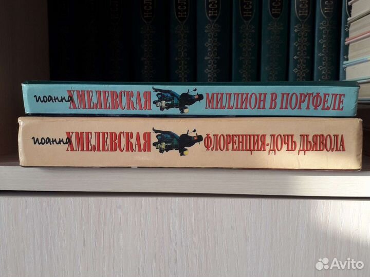 Книги Иоанны Хмелевской