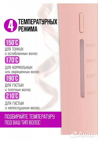 Стайлер для завивки волос