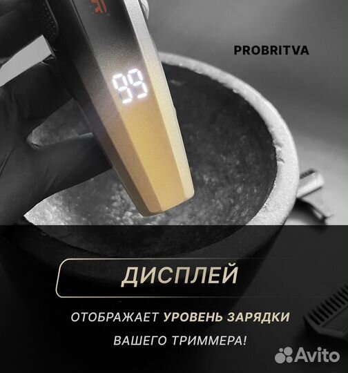 Профессиональный триммер для окантовки волос vgr