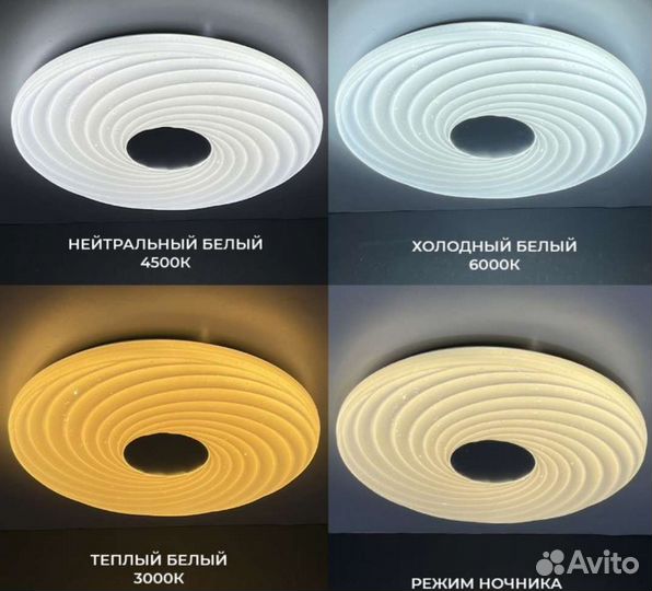 Люстра потолочная светодиодная 90вт, новая