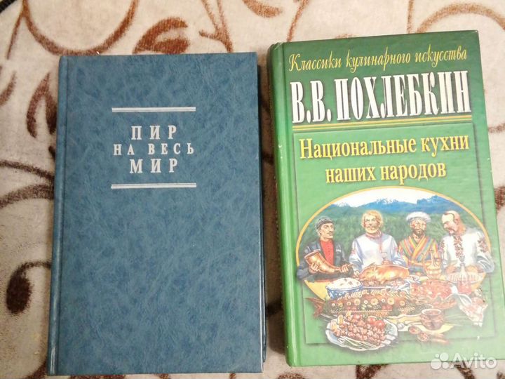 Похлёбкин Рецепты блюд национальной кухни