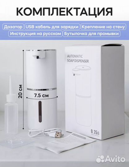 Дозатор для мыла сенсорный