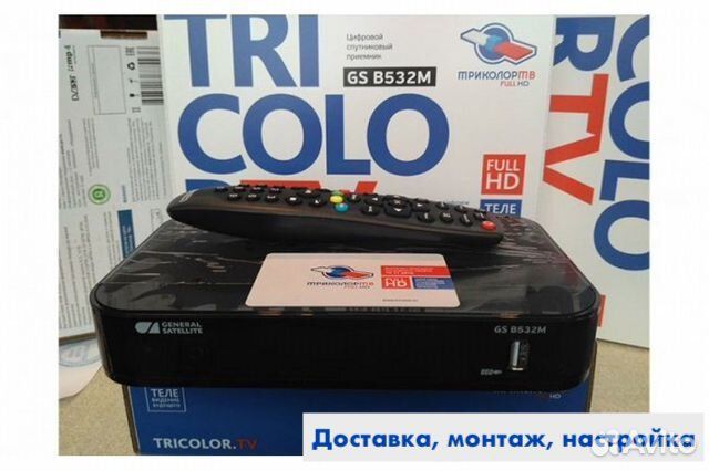 Спутниковое тв триколор