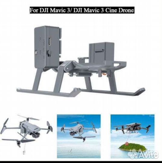 Система сброса для dji mavic 3