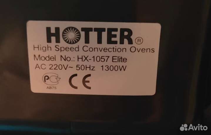 Аэрогриль hotter hx-1057