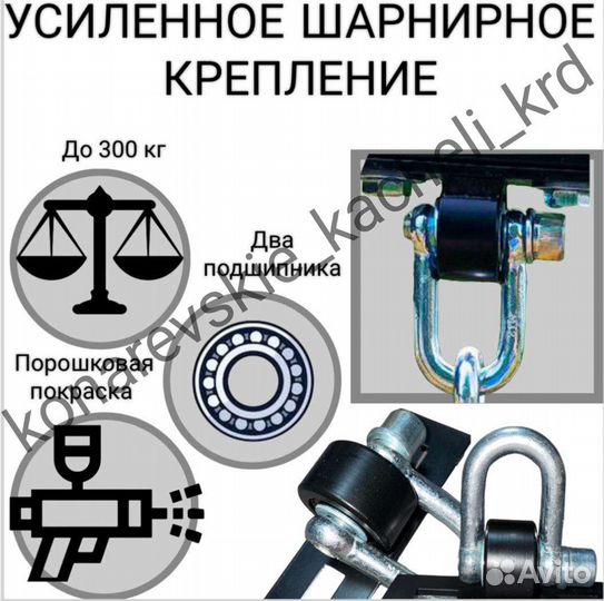 Крепления для качели на подшипниках