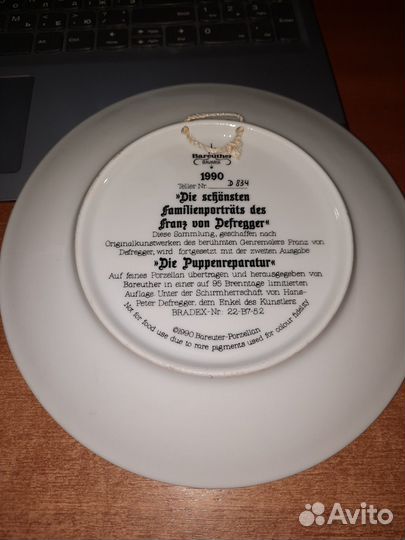 Декоративные тарелки Германия