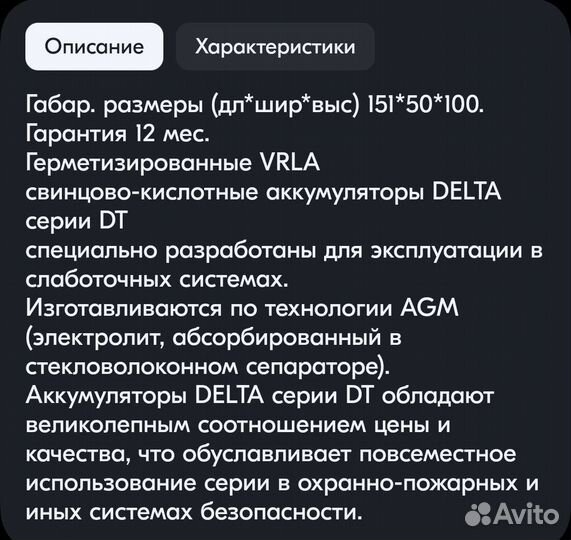 Аккумулятор 6V 12Ah для детских машин