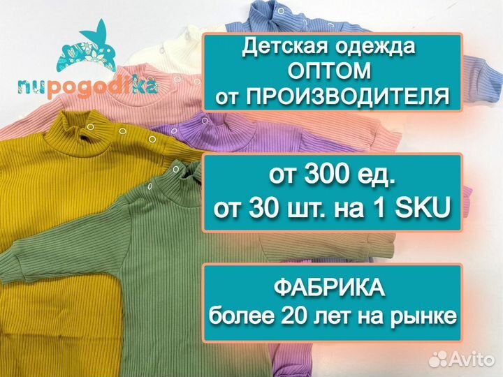 Швейное производство. Пошив детской одежды оптом