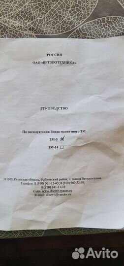 Магнитный зонд