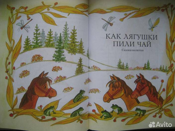 Цыферов Геннадий Пряничный город: Сказки