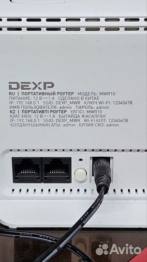 Роутер dexp 4g