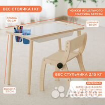 Комплект стол С 1 контейнером + стульчик-трансформ