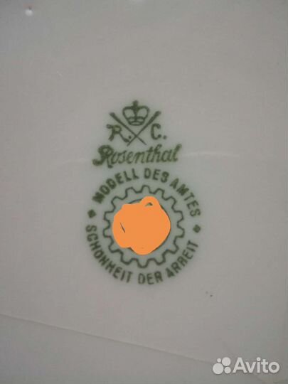 Тарелка Rosental