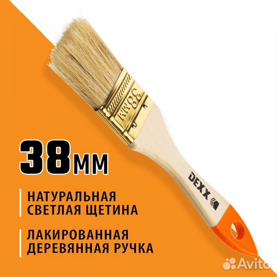 Кисть плоская Dexx 38 мм, 1.5