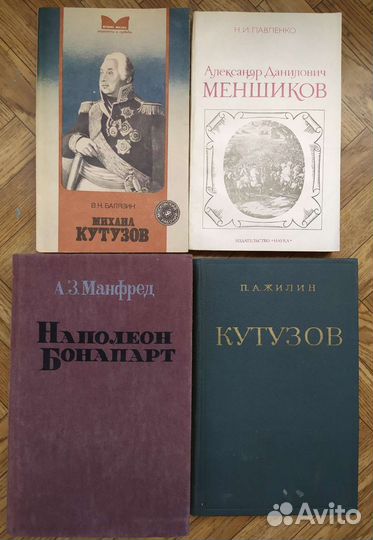 История, история религии