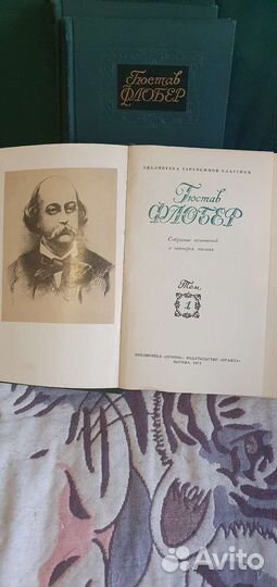 Гюстав Флобер. 4 тома. Собрание сочинений