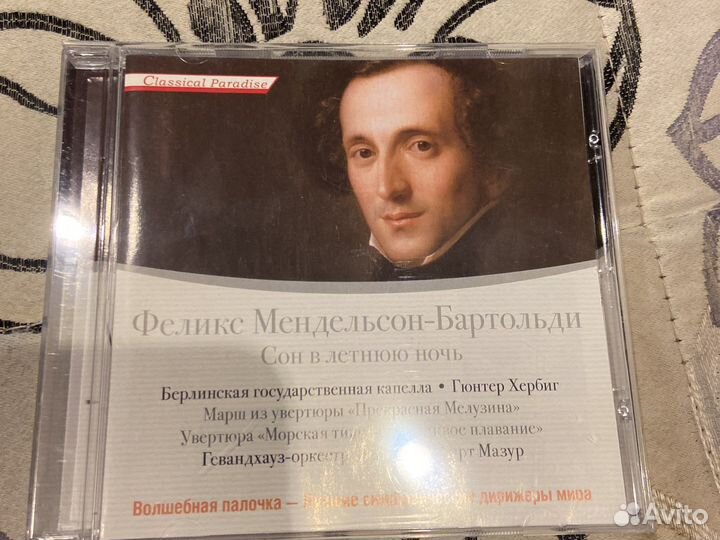 Cd mp3 диски