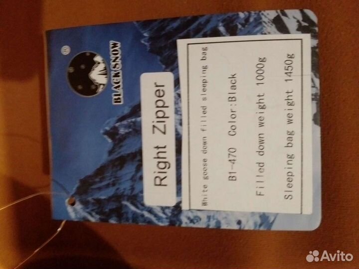 Спальный пуховый мешок, спальник -10*
