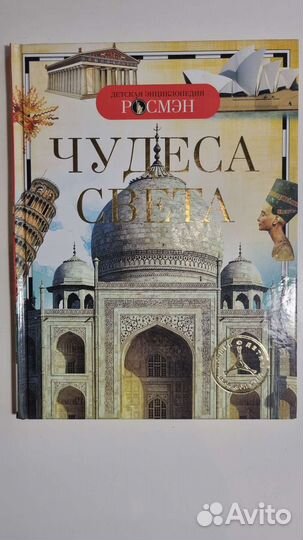 Детские энциклопедии