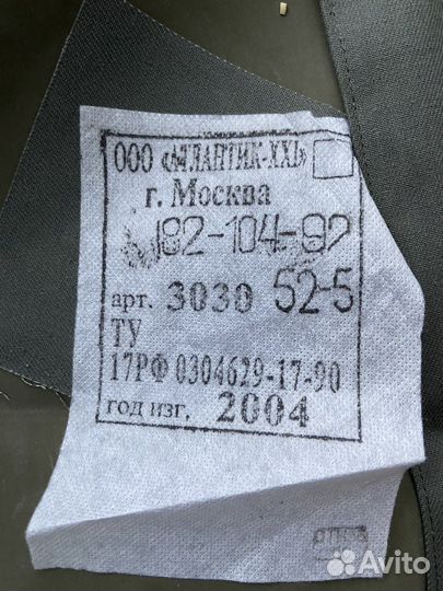 Плащ накидка офицерская СССР