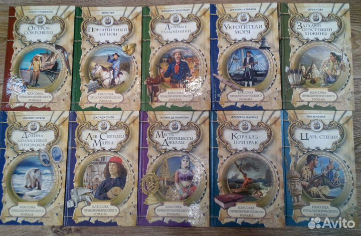Классика приключенческого романа