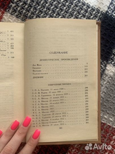 А.К. Толстой собрание сочинений