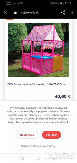 Детский игровой пластиковый домик