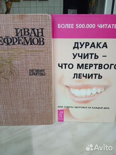 Книги разные