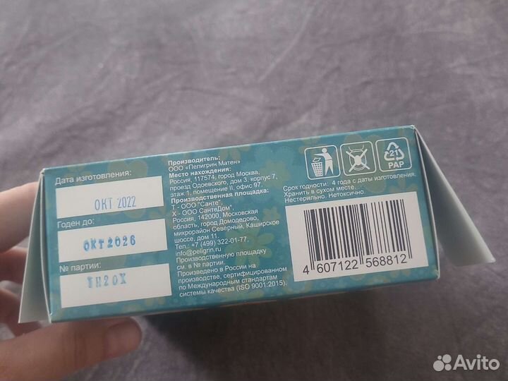 Трусики гинекологические послеродовые