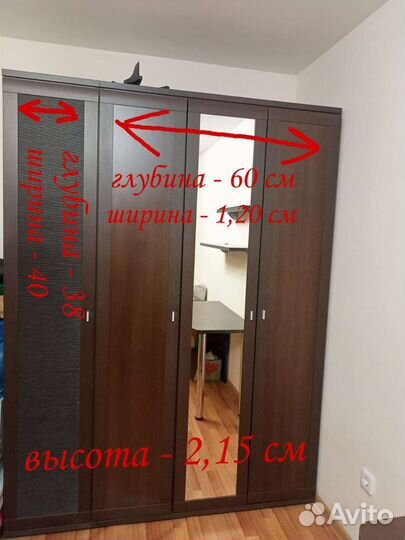 Набор мебели