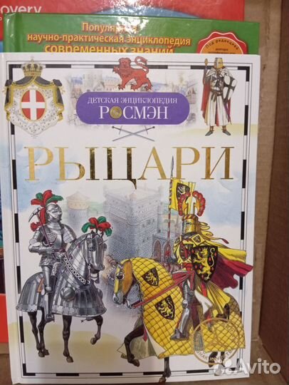 Набор детских книг Энциклопедии