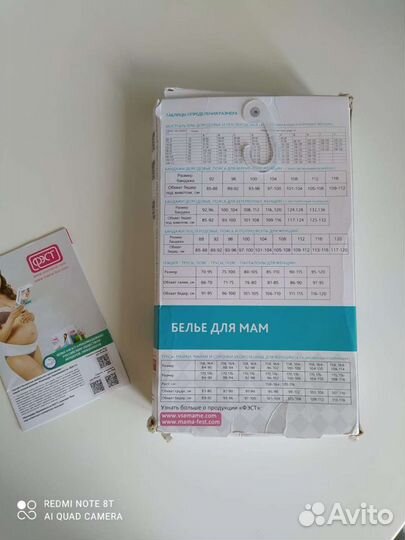 Бандаж для беременных дородовой фэст