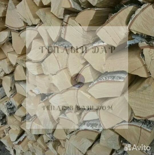 Дрова сухие