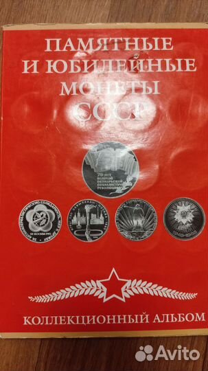 Книга. Альбом для коллекции