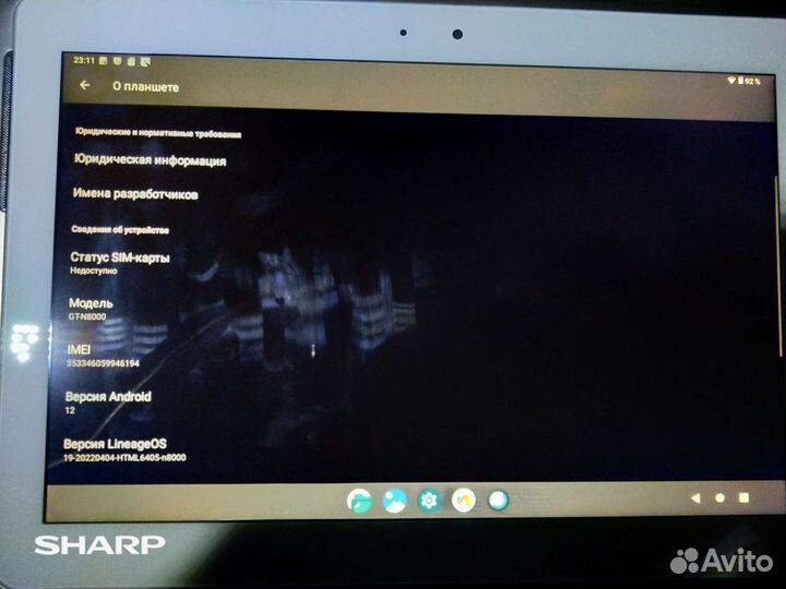 Samsung Galaxy Note GT-N8000 Android 13