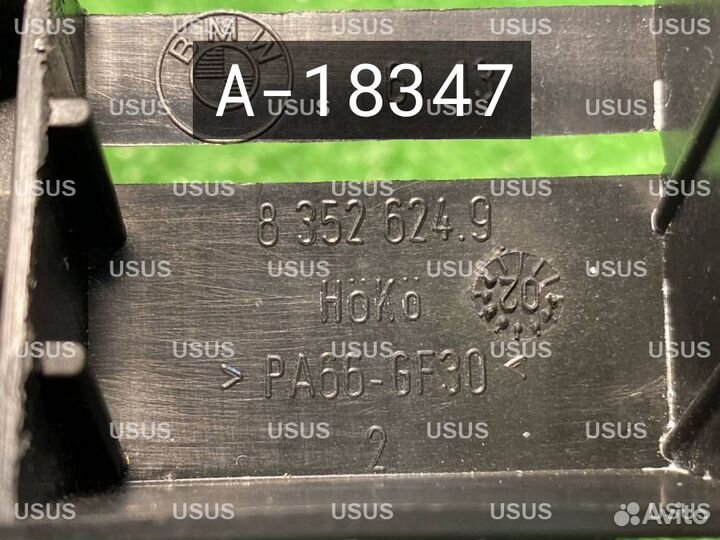 Крепеж замка зажигания 8352624 Е E 39 38 53 X5 Х5